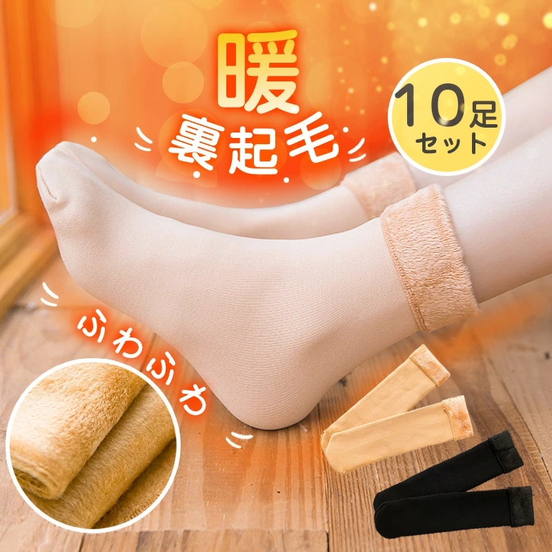RA782  裏起毛 レディース靴下 ロング靴下