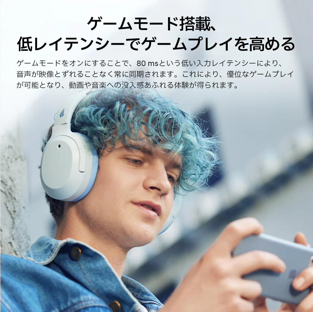 W820NB Edifier  ワイヤレスヘッドホン アクティブ ノイズキャンセリング 外音取り込み機能 ハイレゾ対応 Bluetooth5.0 ゲームモード 専用アプリ対応 49時間連続