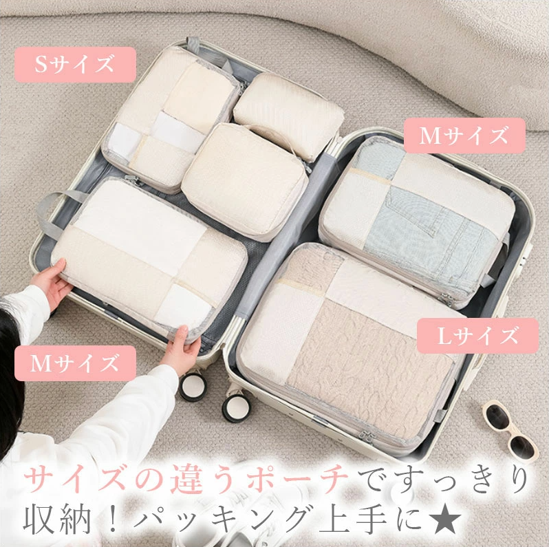 TW392  4点セット トラベル 圧縮 ポーチ メッシュ