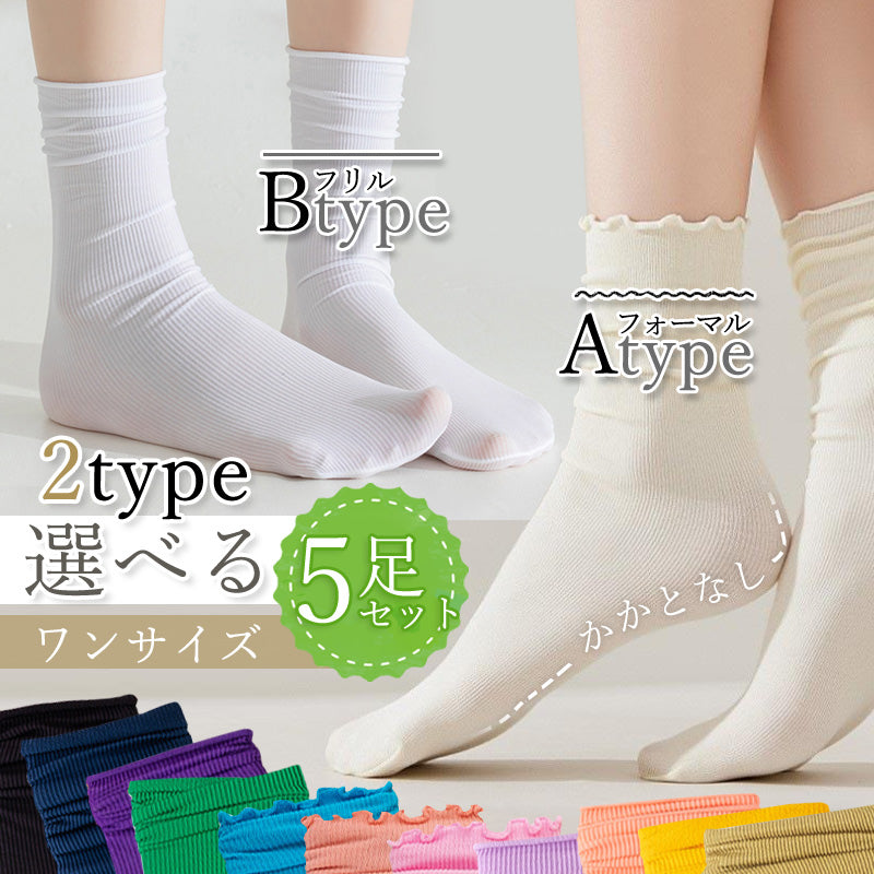 RA809 カラー 靴下 接触冷感 ひんやり