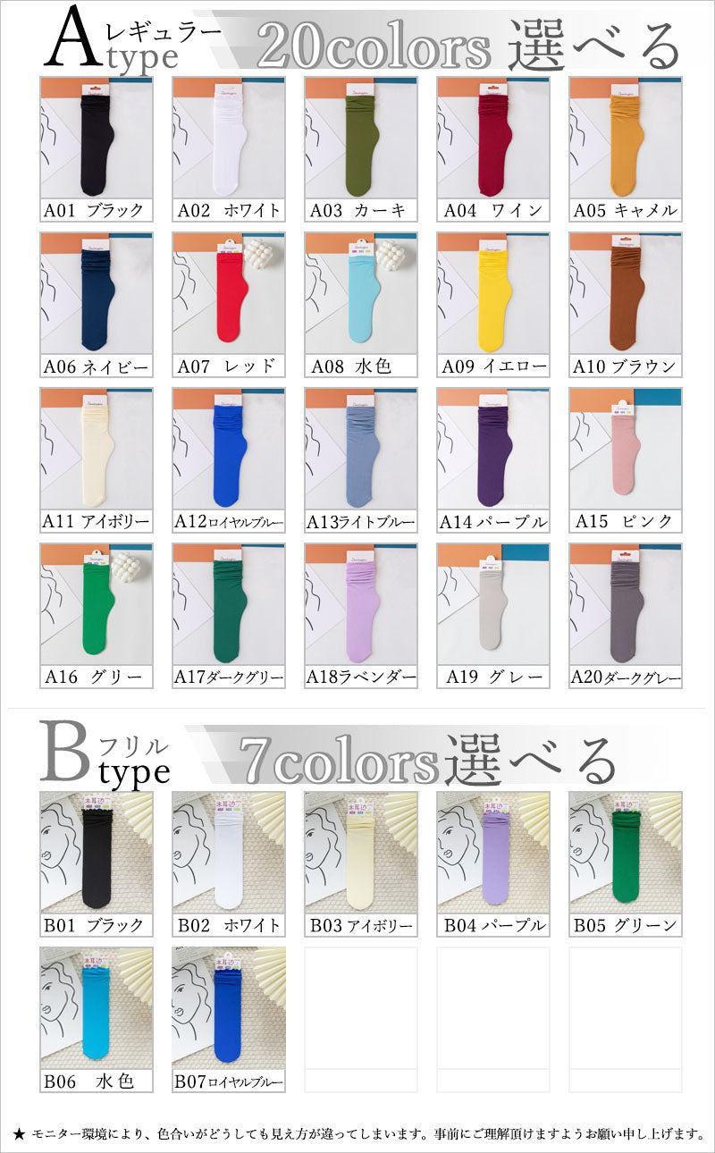 RA809 カラー 靴下 接触冷感 ひんやり