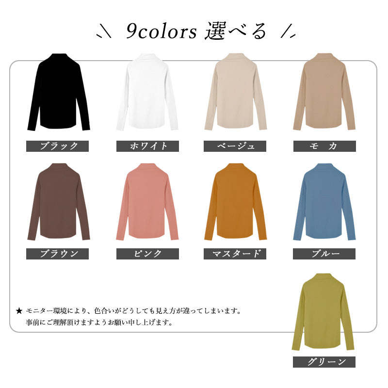 RA818  【秋新作】ハイネック カットソー