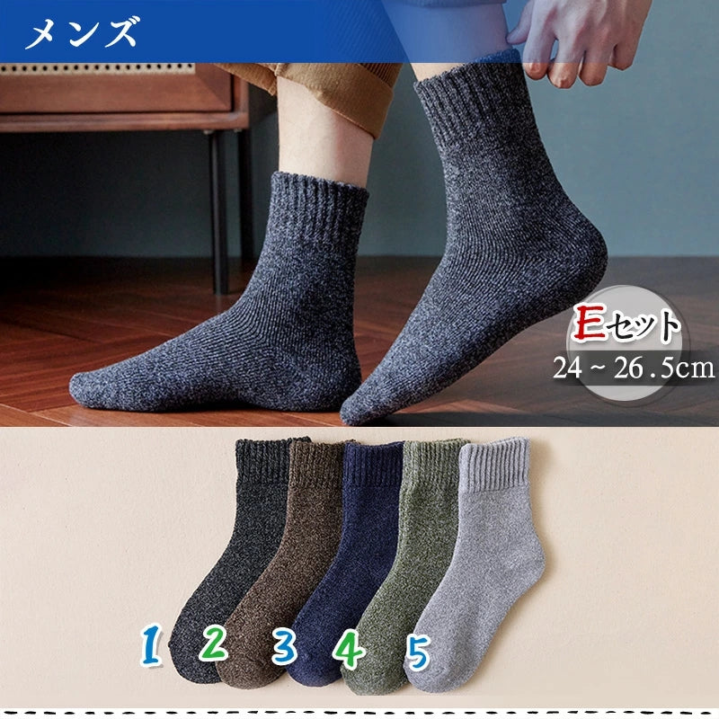 RA828   裏起毛 靴下