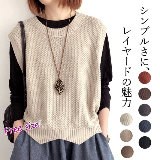 RA829  ニットベスト 重ね着 シンプル おしゃれ