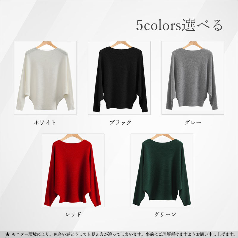 RA830  バットセーター レディース トップス カジュアル リブニット ボートネック ドルマンスリーブ