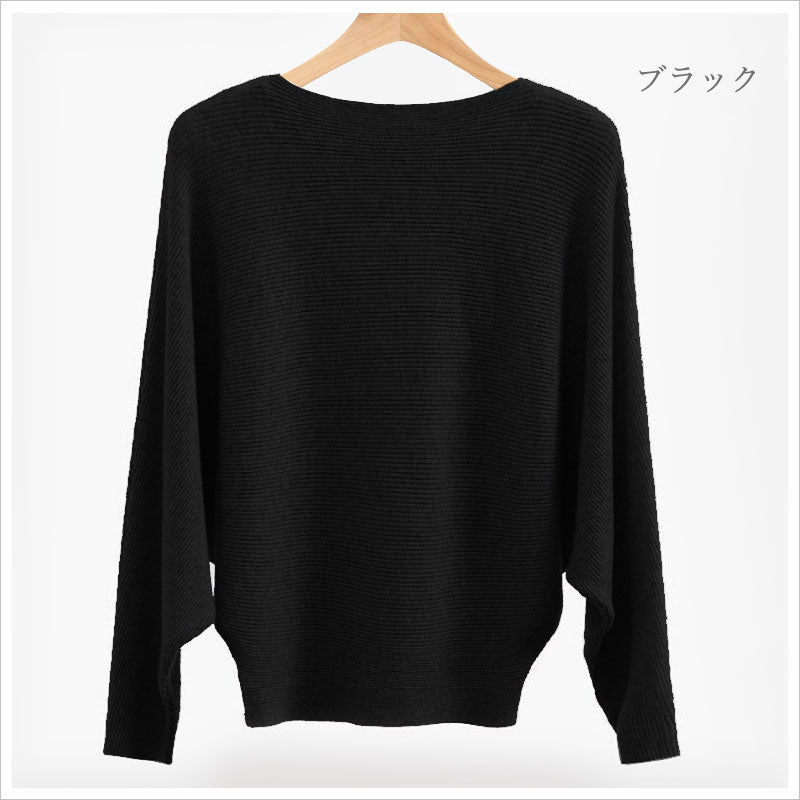 RA830  バットセーター レディース トップス カジュアル リブニット ボートネック ドルマンスリーブ