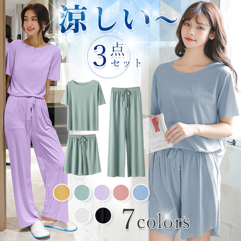 RA859 冷感 パジャマ 部屋着 上下3点セット