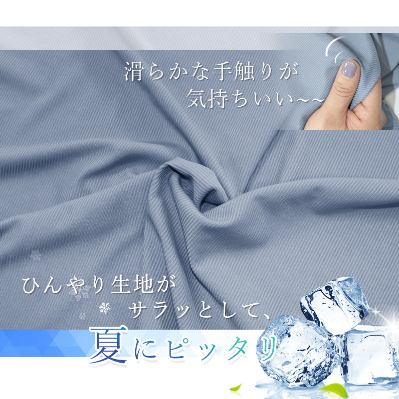 RA859 冷感 パジャマ 部屋着 上下3点セット