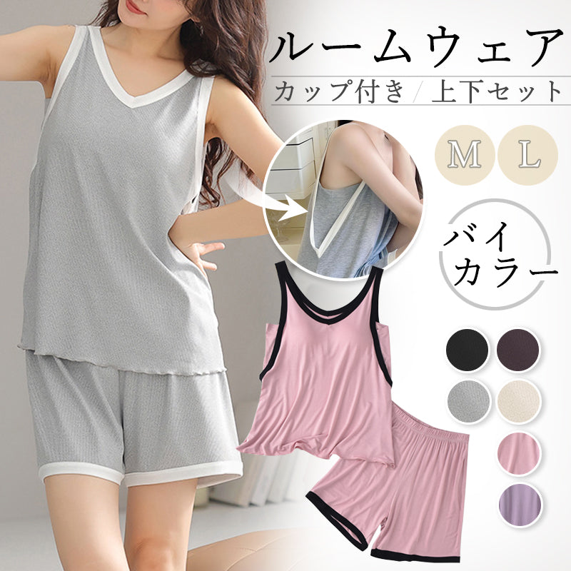 RA860 ルームウェア レディース パジャマ  2点セット