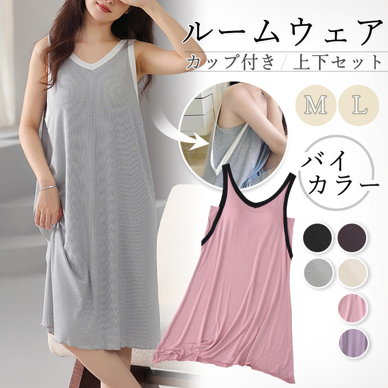 RA861　ルームウェア パジャマ レディース ワンピース