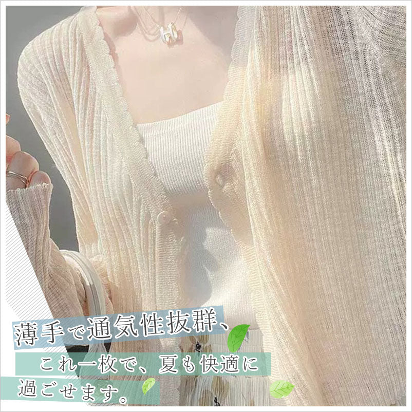 RA862　カーディガン UVカット 冷房対策 接触冷感 速乾