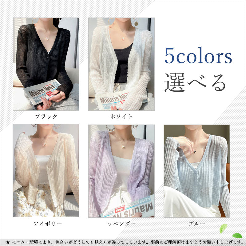 RA862　カーディガン UVカット 冷房対策 接触冷感 速乾