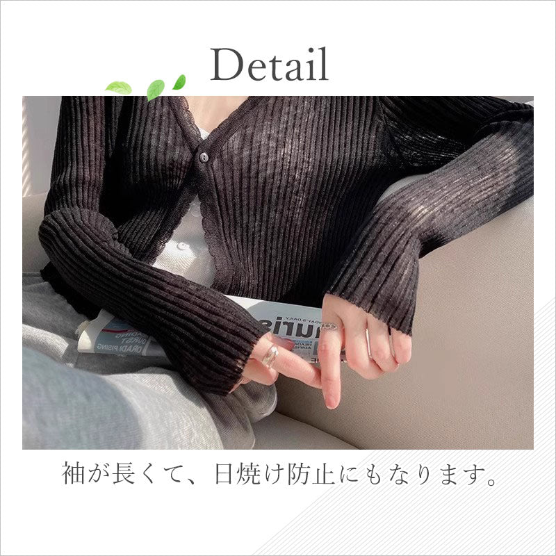 RA862　カーディガン UVカット 冷房対策 接触冷感 速乾