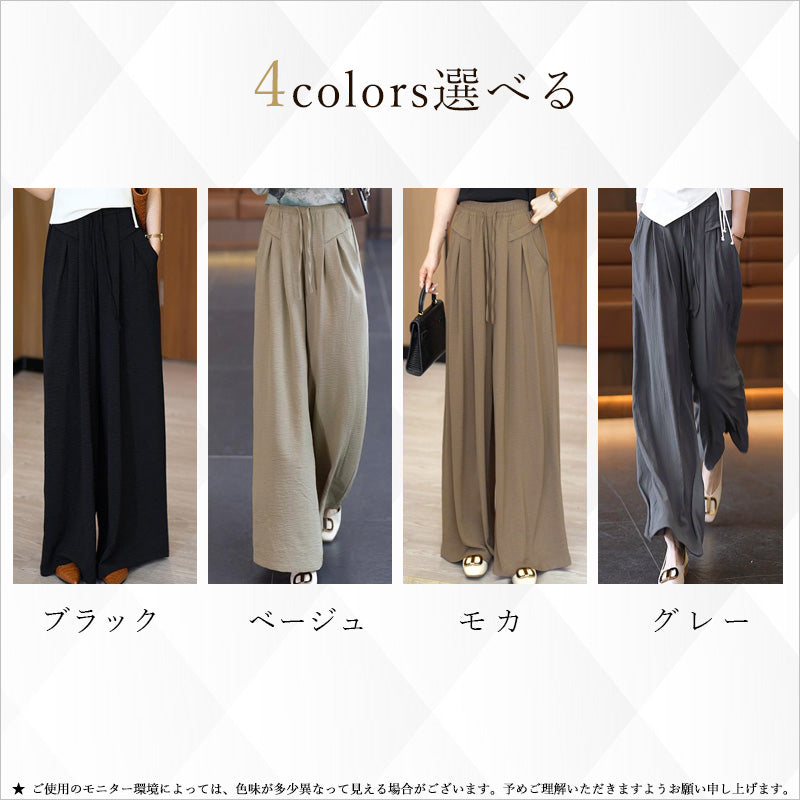 RA864 ドレープワイドパンツ 懸垂性 サラサラした生地  接触冷感 体型カバー