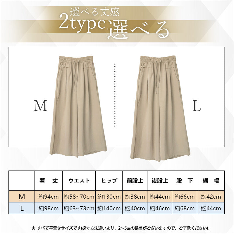 RA864 ドレープワイドパンツ 懸垂性 サラサラした生地  接触冷感 体型カバー