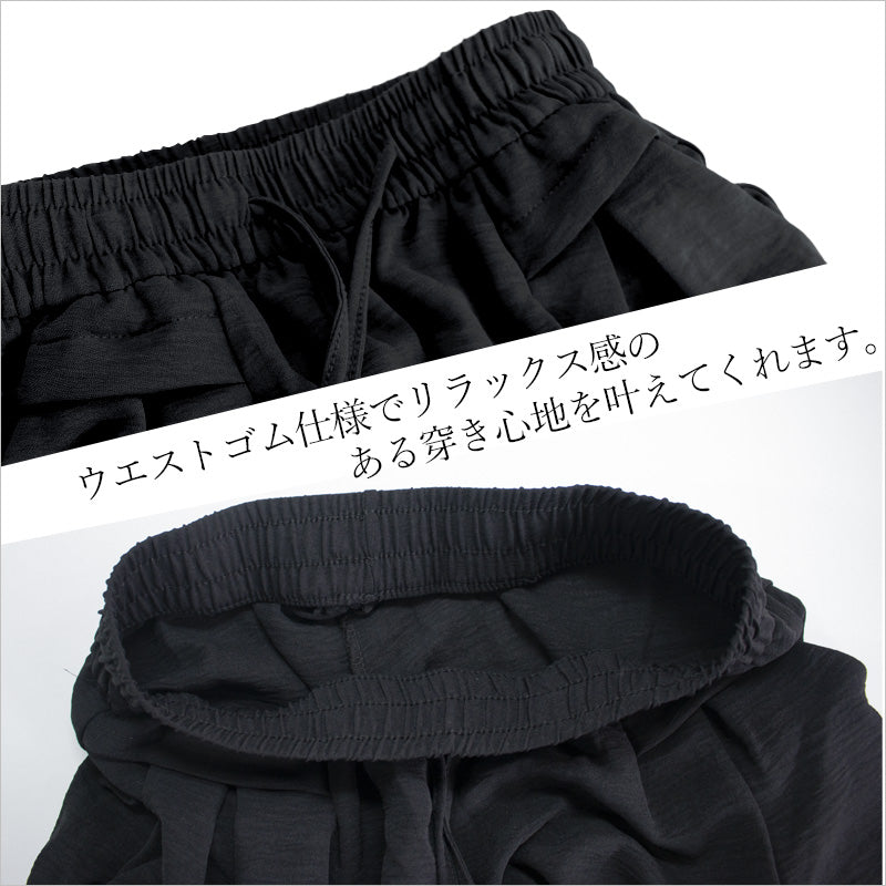 RA864 ドレープワイドパンツ 懸垂性 サラサラした生地  接触冷感 体型カバー