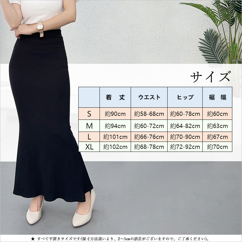 RA869 マーメイドスカート マキシスカート レディース スカート ボトムス ロング丈 体型カバー