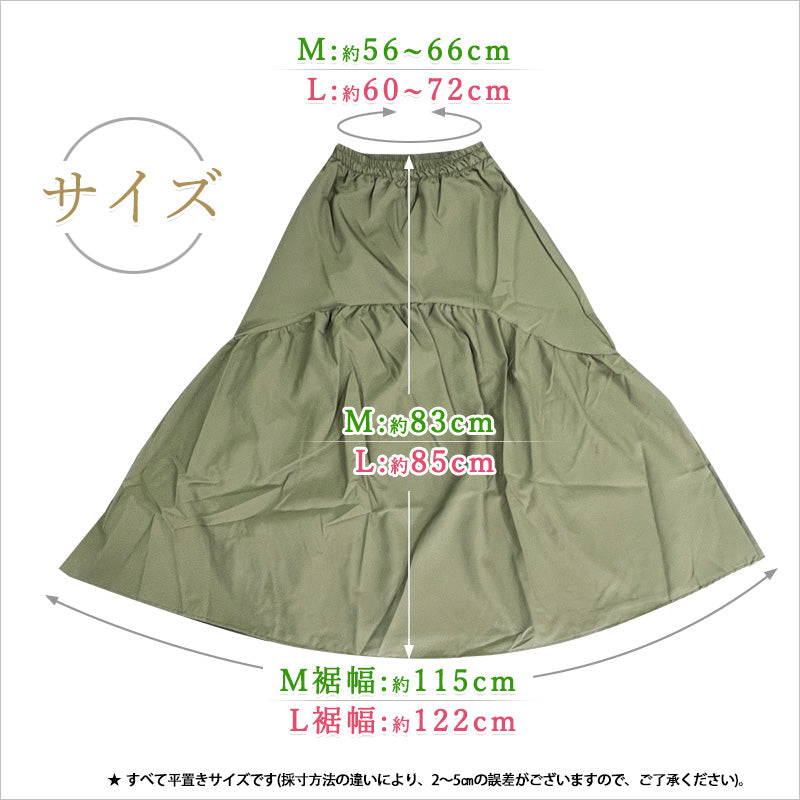 RA880 ロングスカート ミリタリー ボトムス マキシスカート