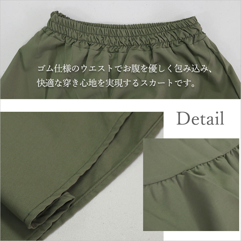 RA880 ロングスカート ミリタリー ボトムス マキシスカート