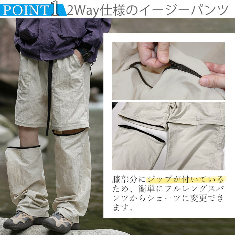 RA883 2way冷感 パンツ メンズ 取り外しハイキングパンツ