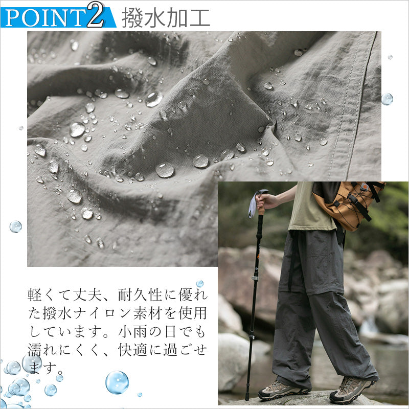 RA883 2way冷感 パンツ メンズ 取り外しハイキングパンツ