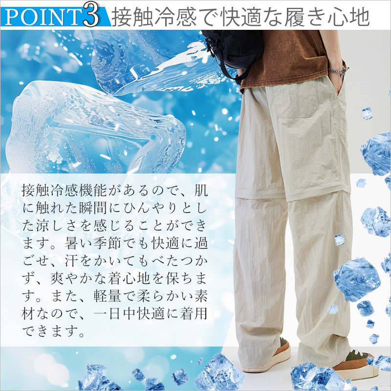 RA883 2way冷感 パンツ メンズ 取り外しハイキングパンツ