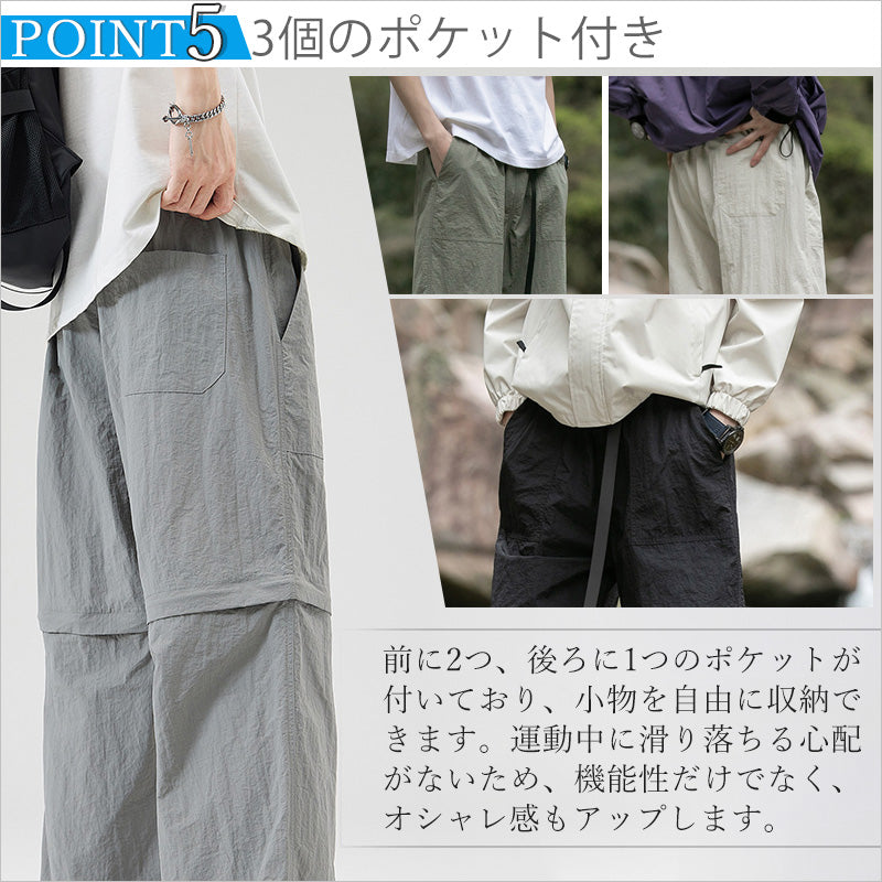 RA883 2way冷感 パンツ メンズ 取り外しハイキングパンツ