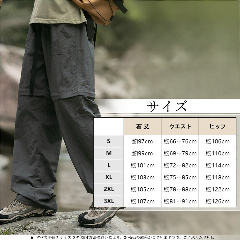 RA883 2way冷感 パンツ メンズ 取り外しハイキングパンツ