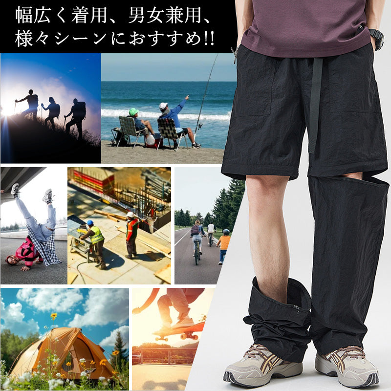 RA883 2way冷感 パンツ メンズ 取り外しハイキングパンツ