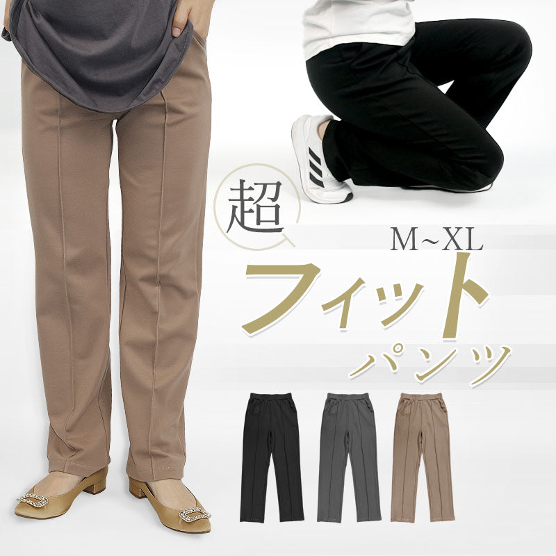 RA889 センタープレス パンツ シンプル エレガント