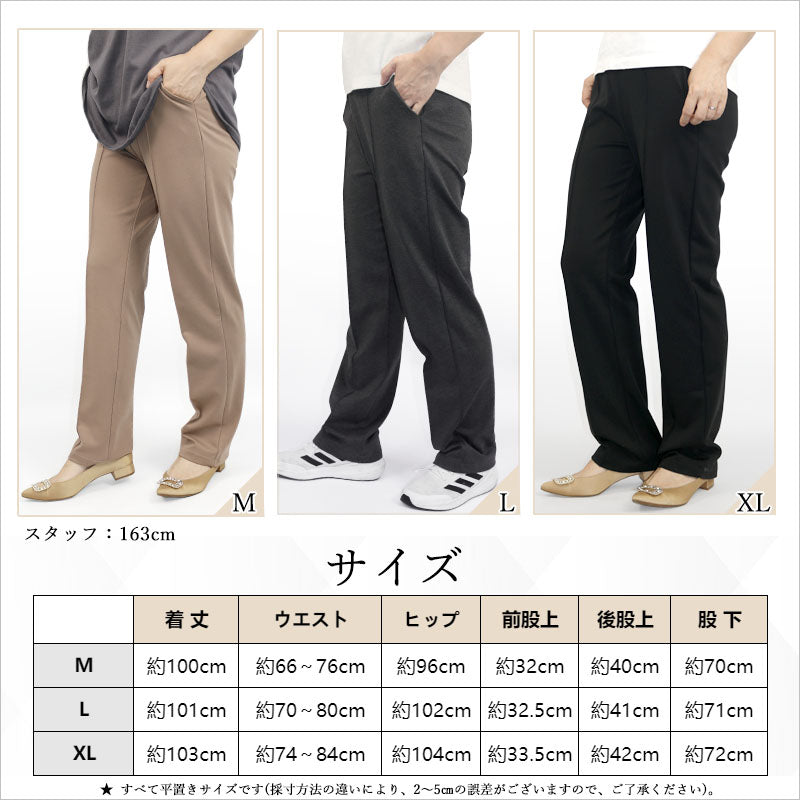 RA889 センタープレス パンツ シンプル エレガント