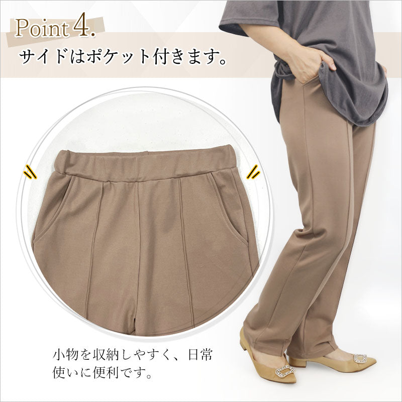 RA889 センタープレス パンツ シンプル エレガント