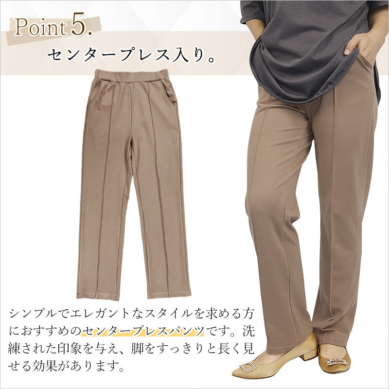 RA889 センタープレス パンツ シンプル エレガント