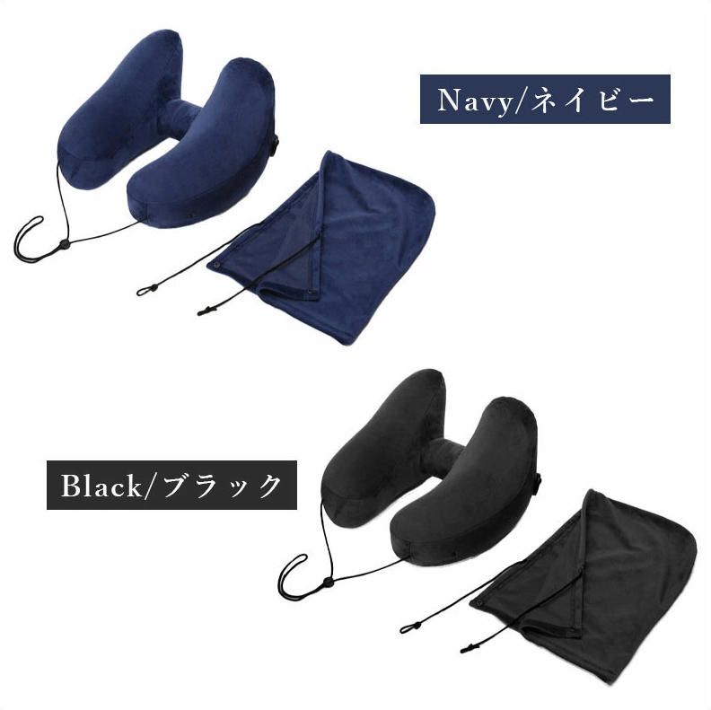 TW375  フード付き ネックピロー H型 収納ポーチ