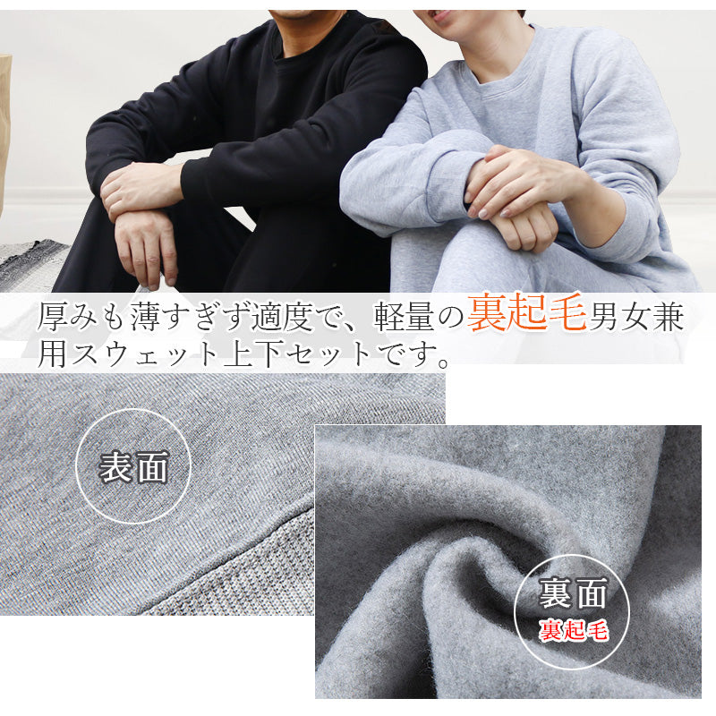 RA905 クーポンで 裏起毛 スウェット 上下 セット