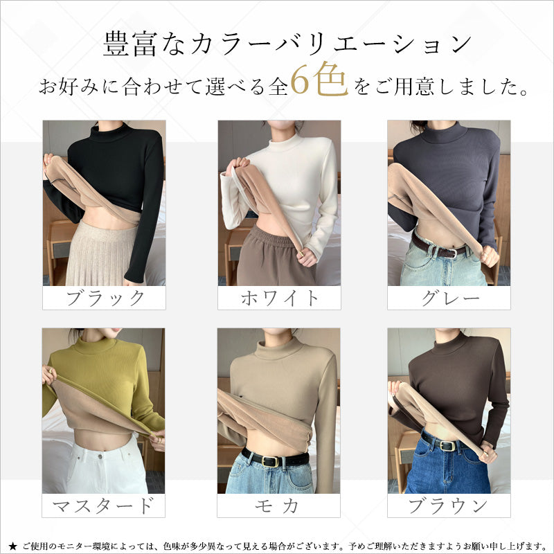 RA908 裏起毛 インナー ハイネック カットソー