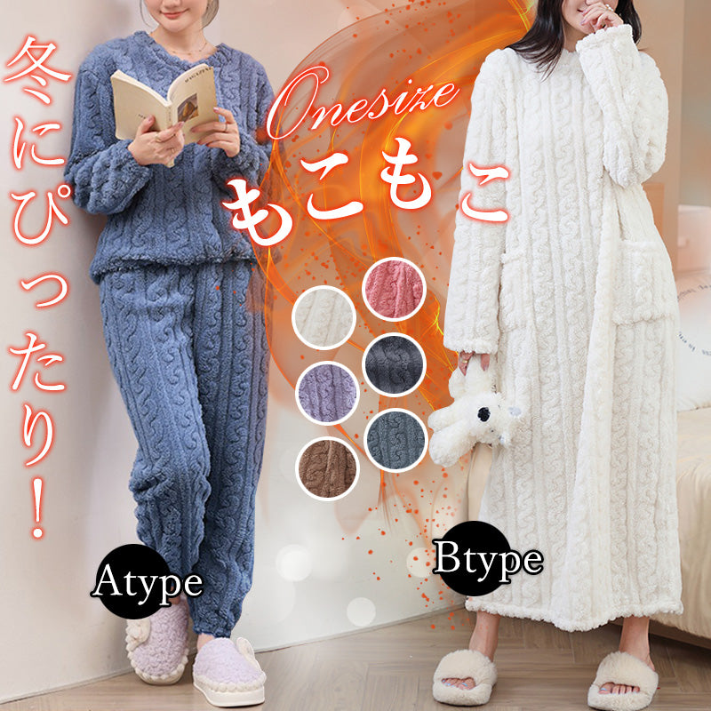 RA909 もこもこ パジャマ ルームウェア