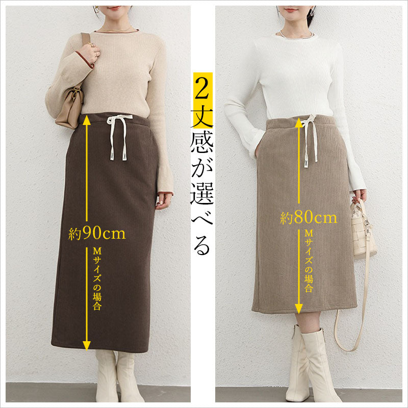 RA910  裏起毛 タイトスカート ロングスカート