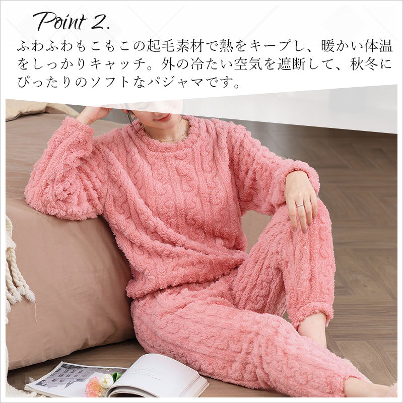 RA909 もこもこ パジャマ ルームウェア