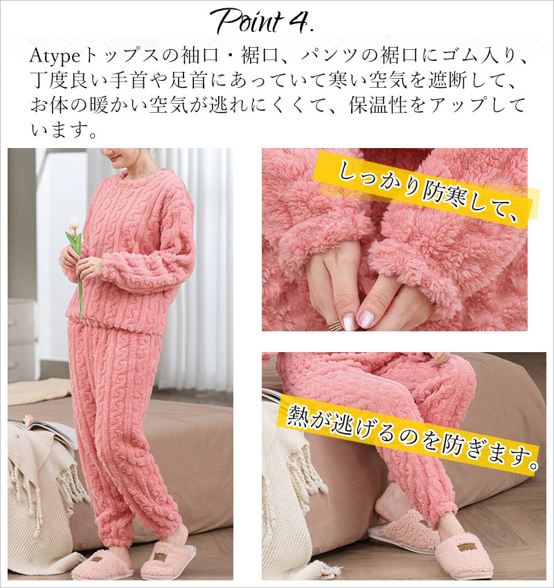 RA909 もこもこ パジャマ ルームウェア