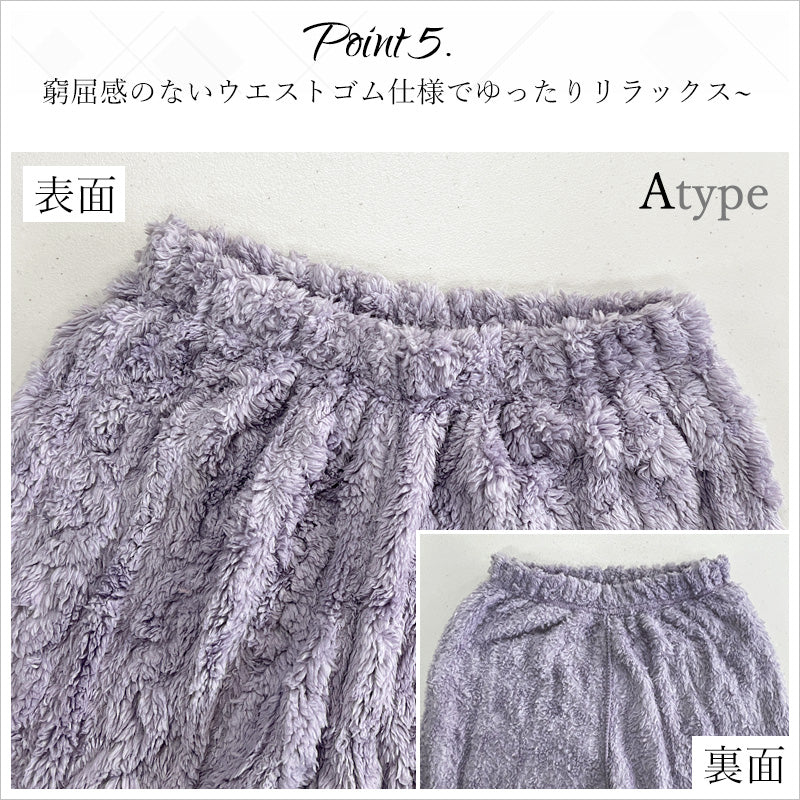 RA909 もこもこ パジャマ ルームウェア