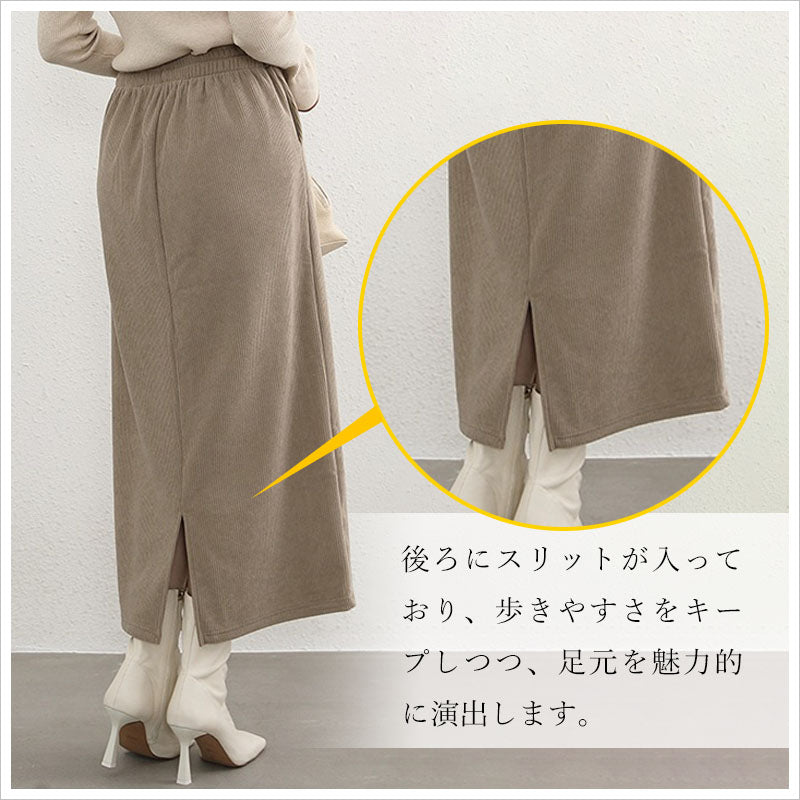 RA910  裏起毛 タイトスカート ロングスカート