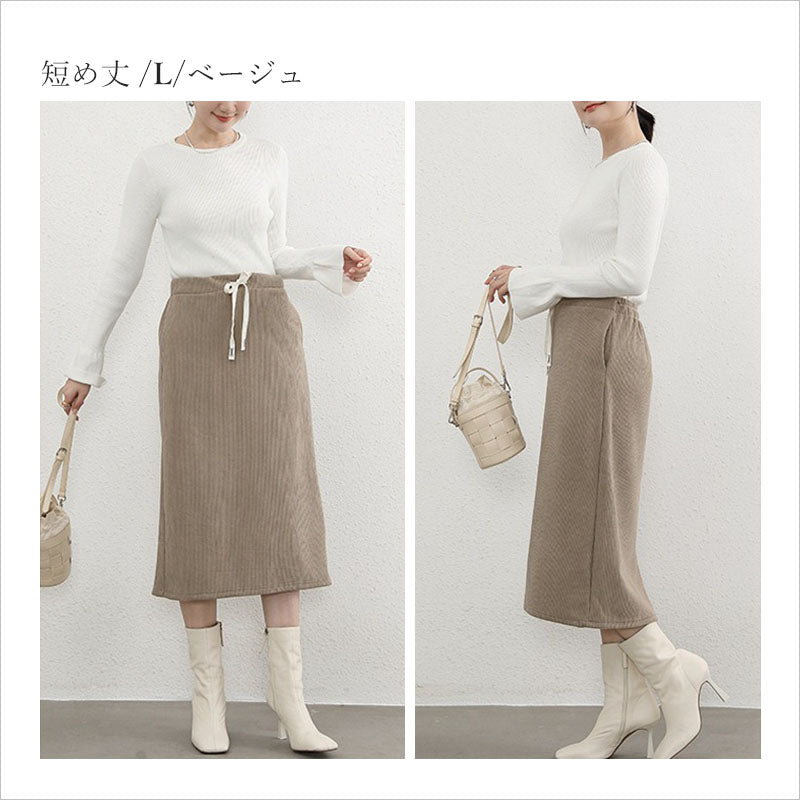 RA910  裏起毛 タイトスカート ロングスカート