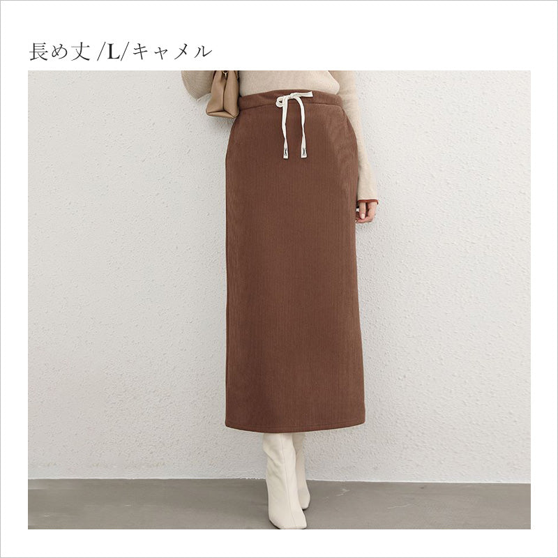 RA910  裏起毛 タイトスカート ロングスカート