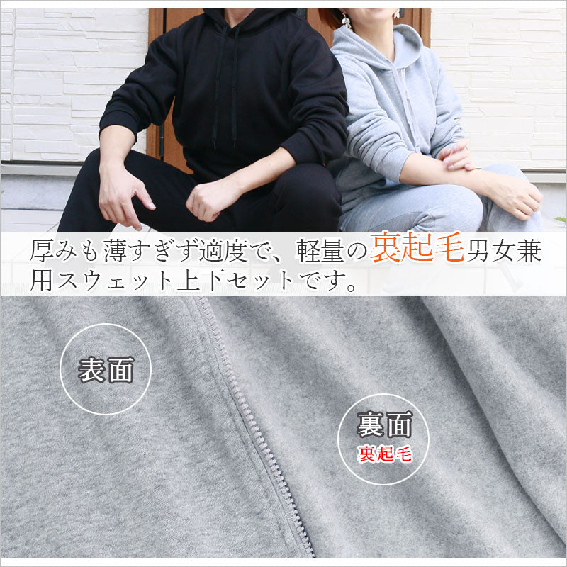 RA912 裏起毛 スウェット パーカー