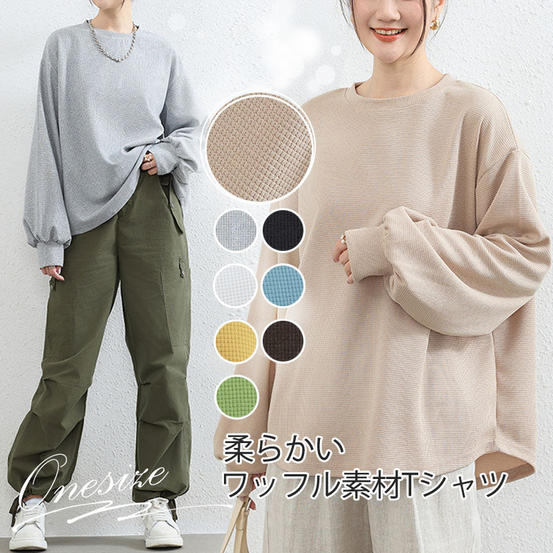 RA917  ワッフルTシャツ ランタンスリーブ レディース トップス