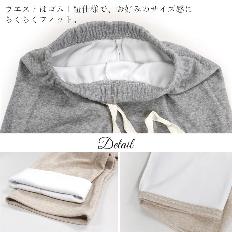 RA920  もこもこ パンツ