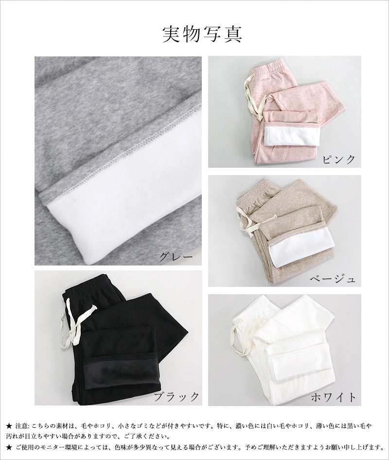 RA920  もこもこ パンツ