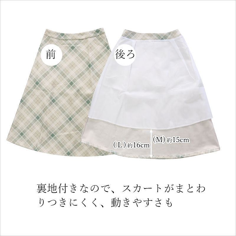 RA926  スカート チェック