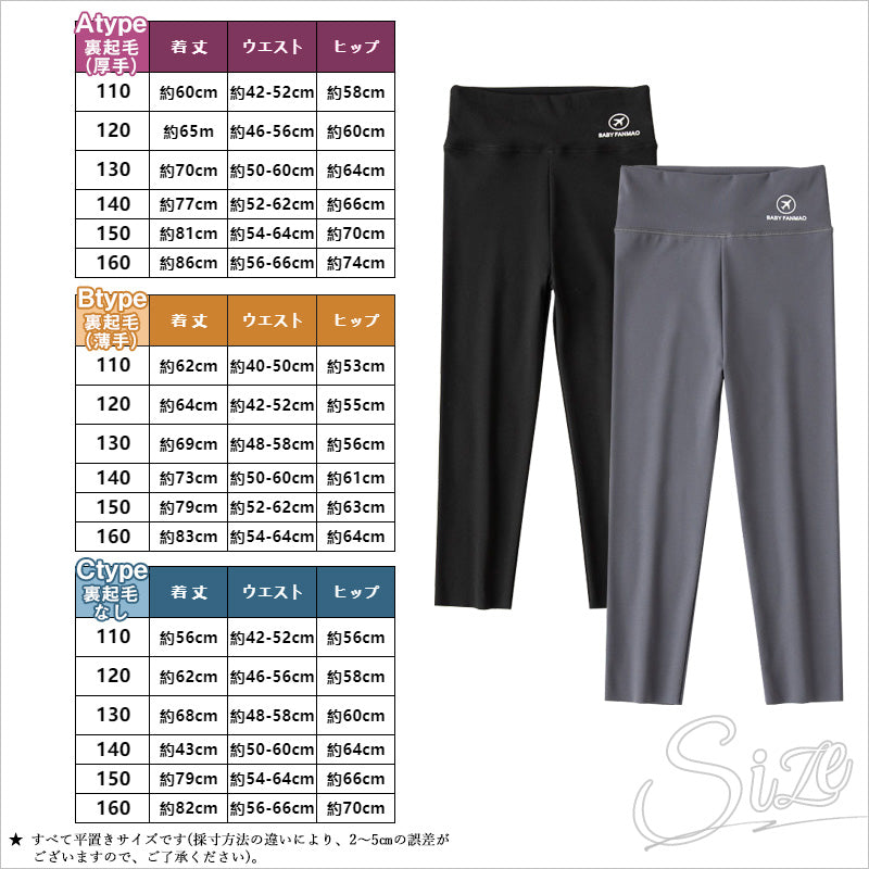 RA929 裏起毛 レギンス キッズ 　 パンツ　子供用